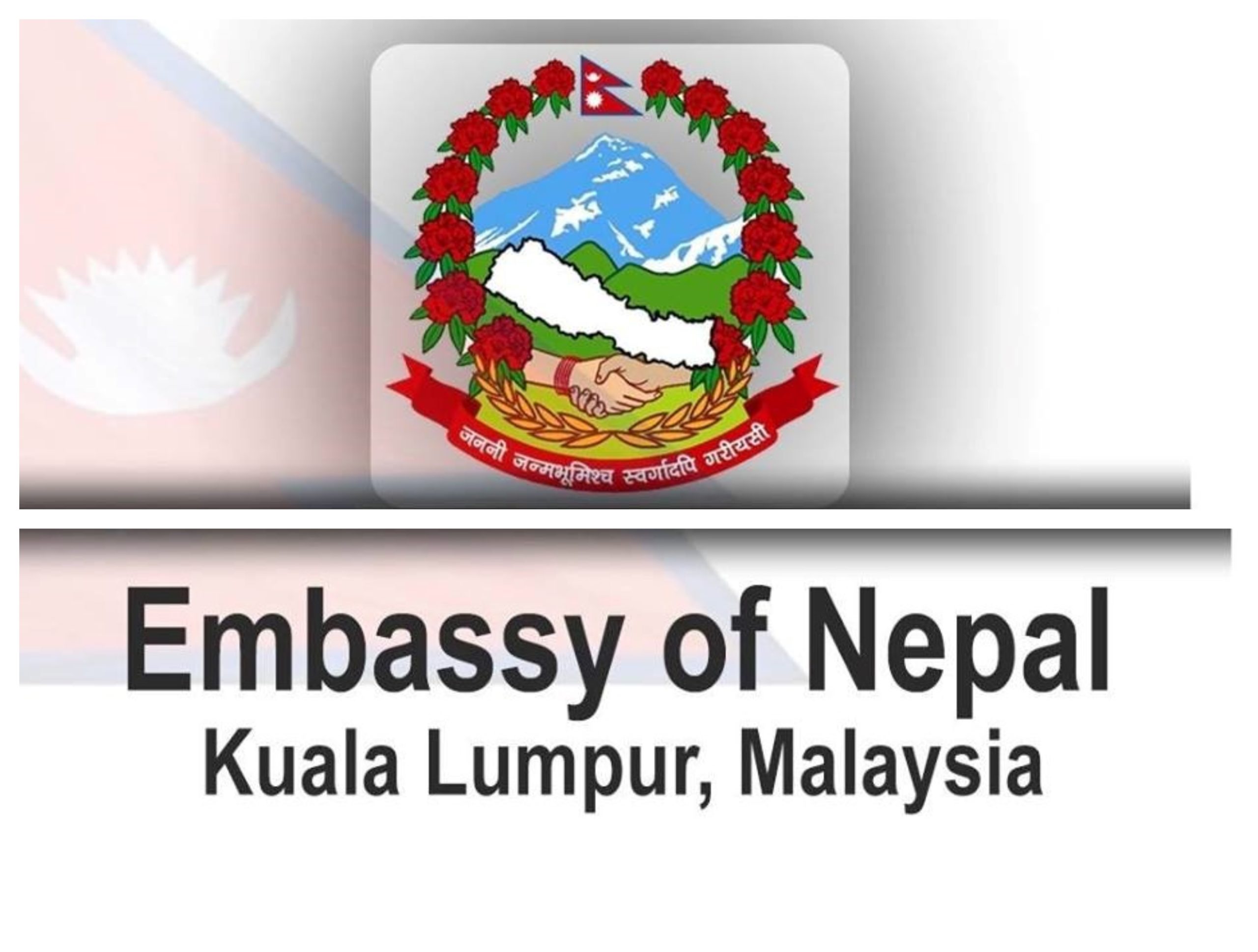 Малайзия непал. Malaysian Embassy logo.
